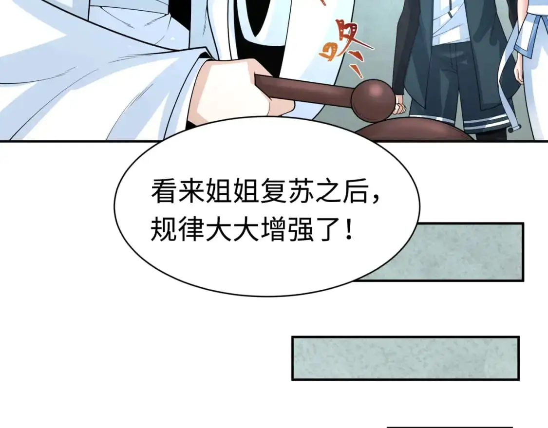 第201话 水鬼小柔！41