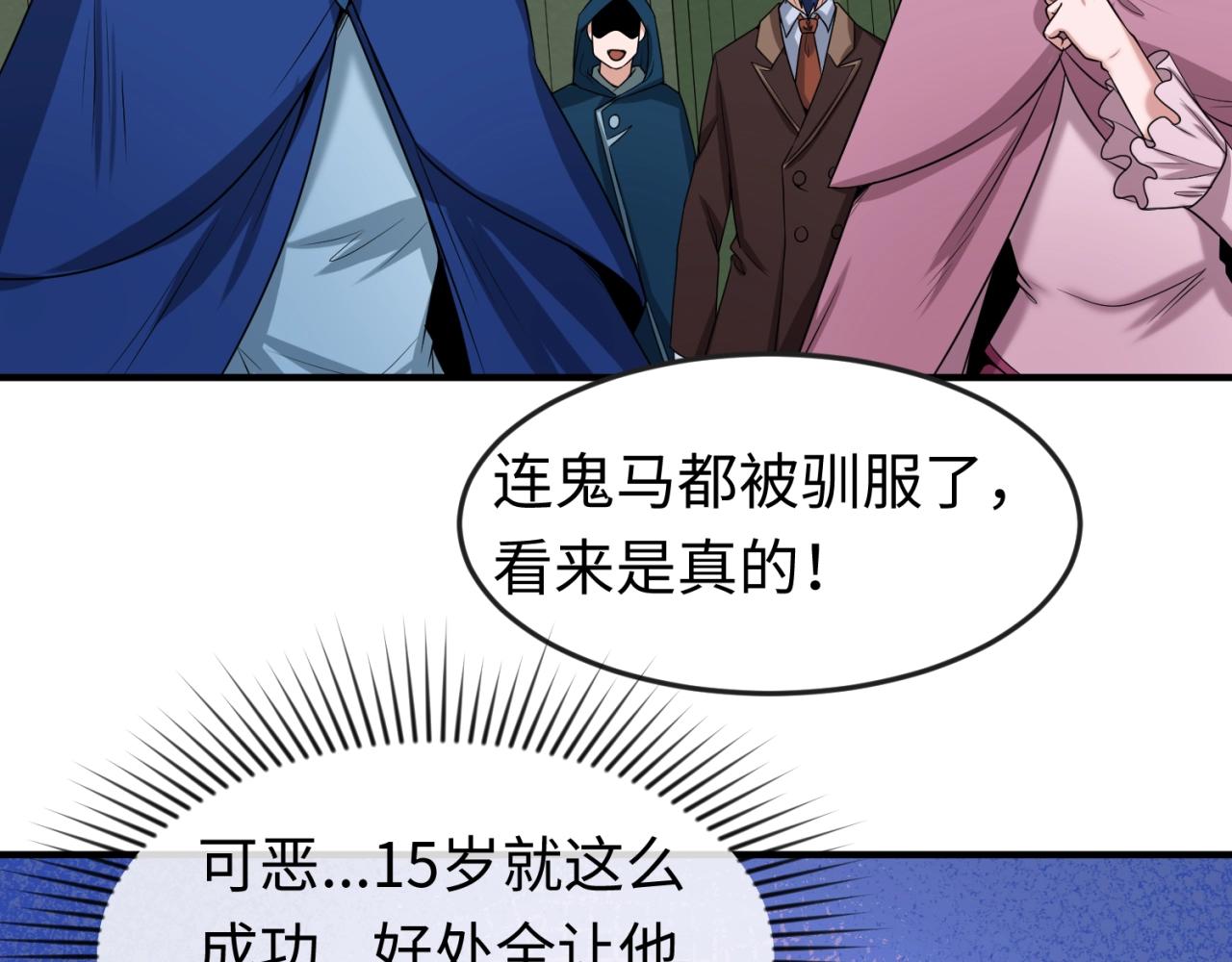 第26话震撼！11