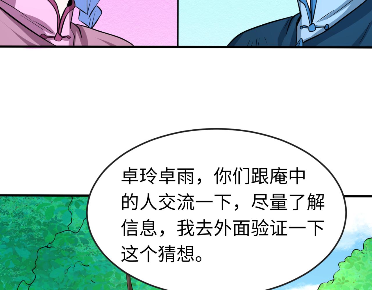 第44话庵中的唯一男子47