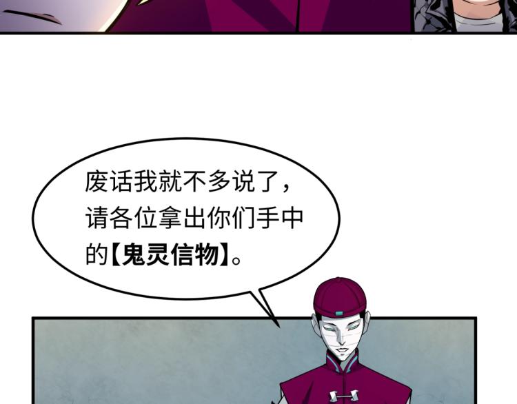 第一话诡异时代觉醒！51