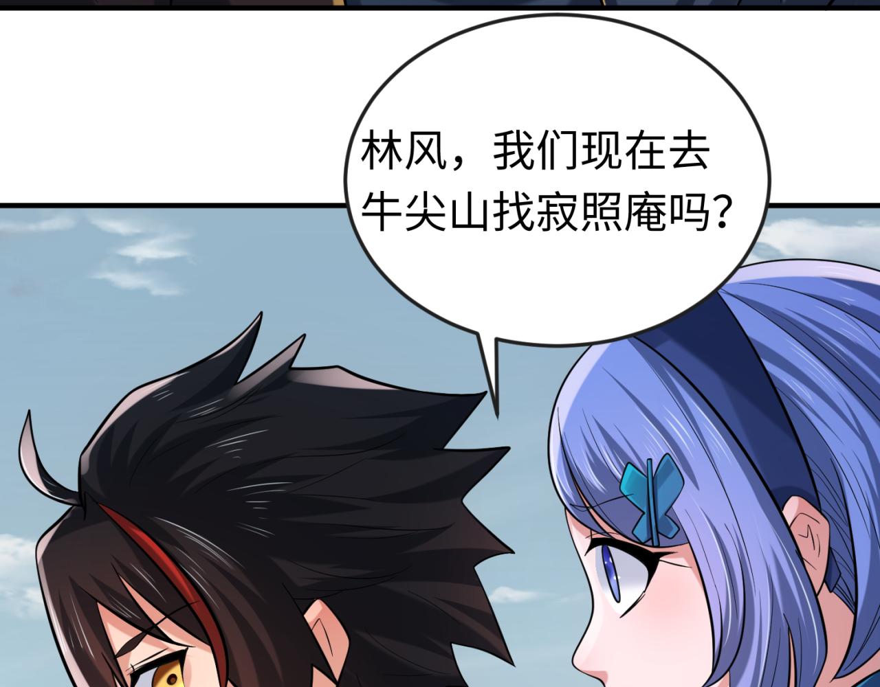 第49话反转！灭门真相！12