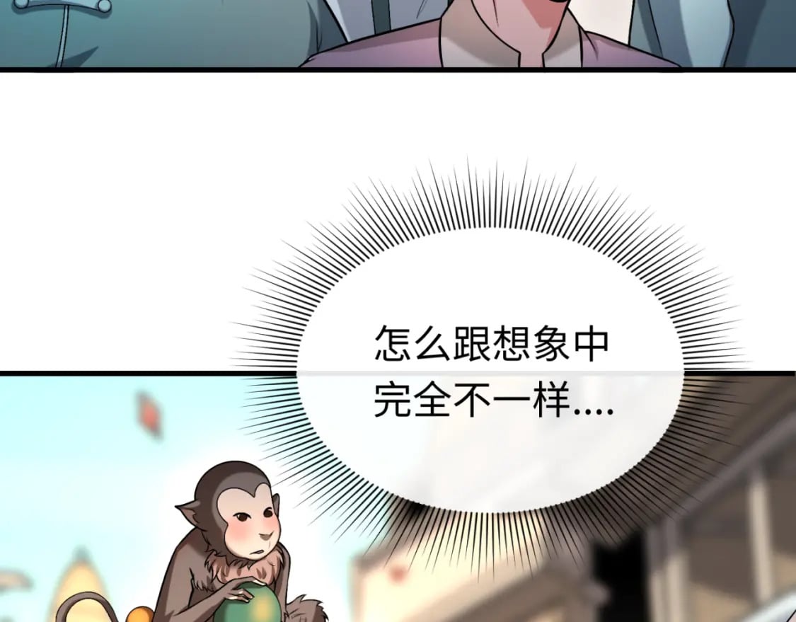 第154话 万神国奇遇20