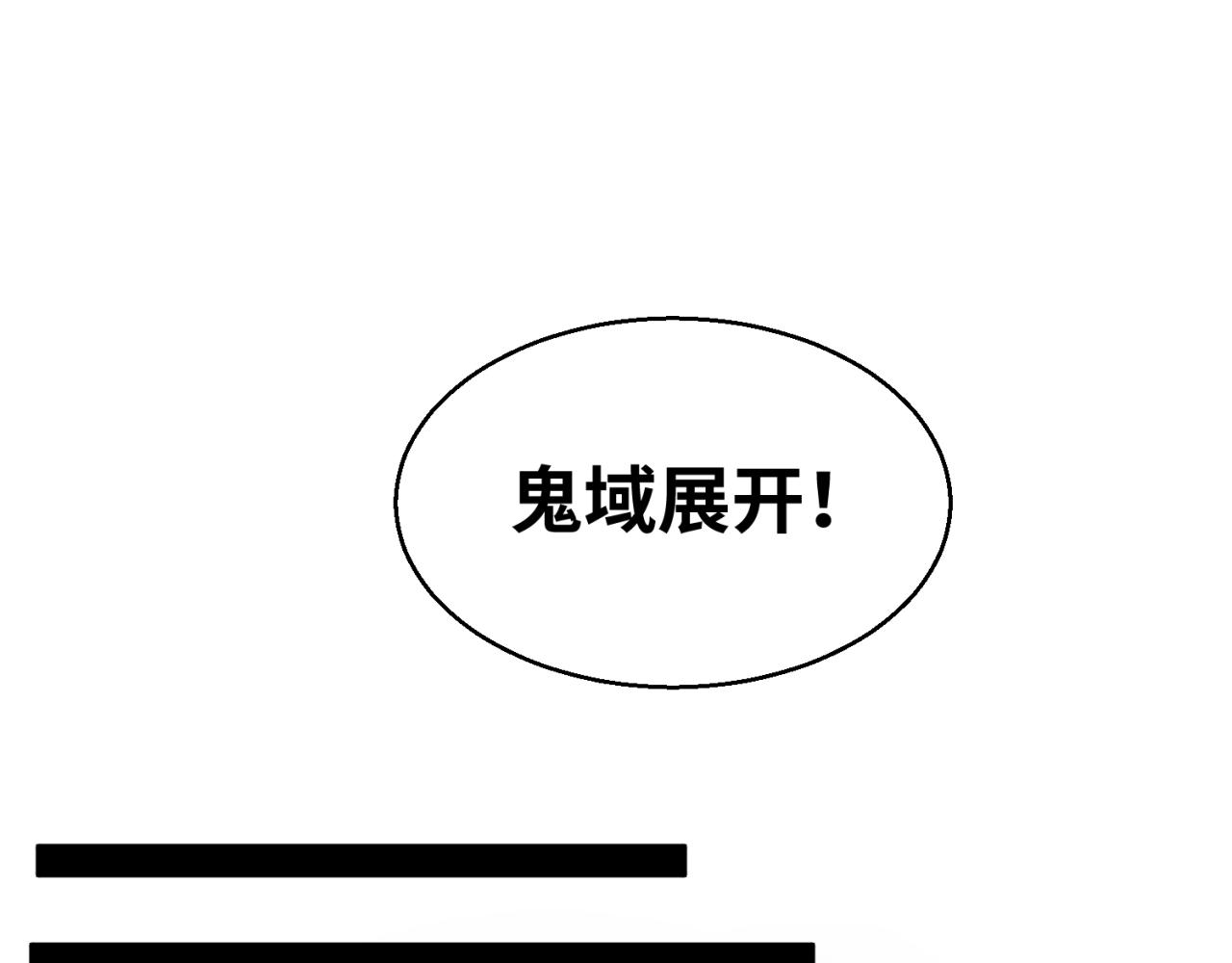 第23话强化鬼域102