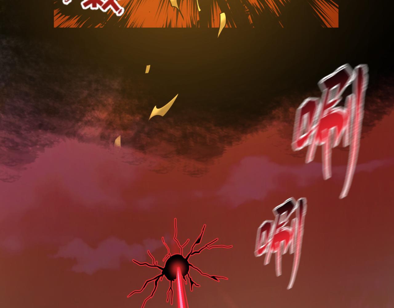 第88话 血月！107