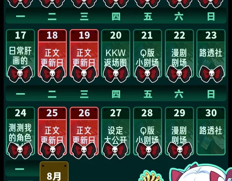 第14期 漫剧剧场！（日更中）8