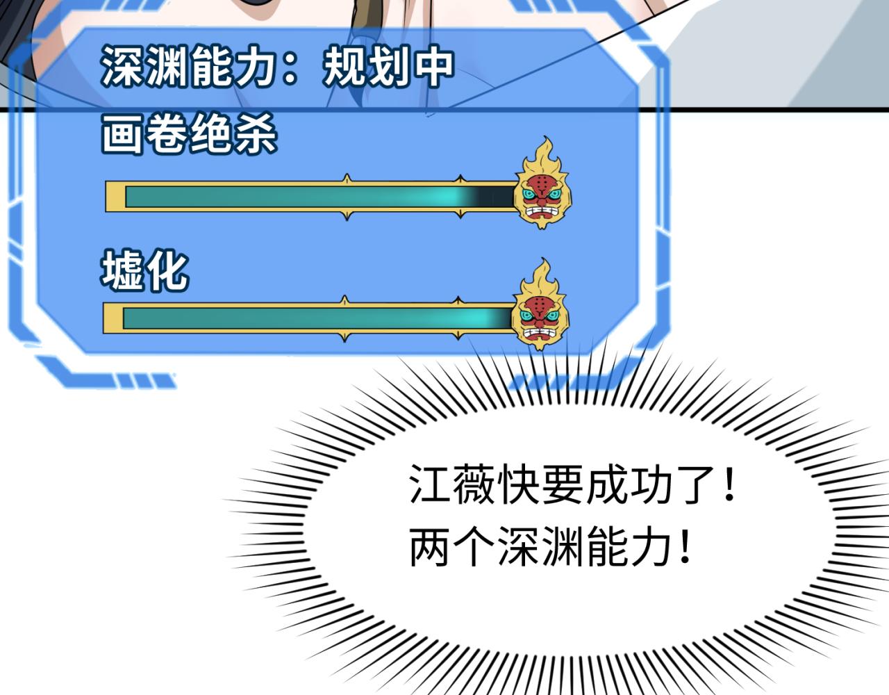 第93话 向魏家宣战！68