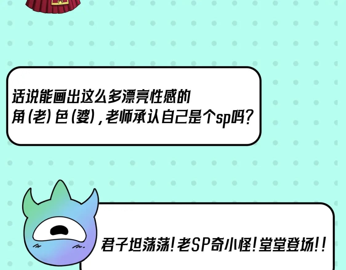 第16期 作者访谈！（日更中）15