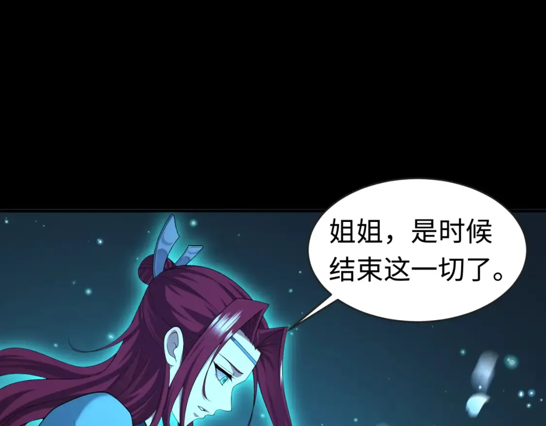 第185话 地宫坍塌！82