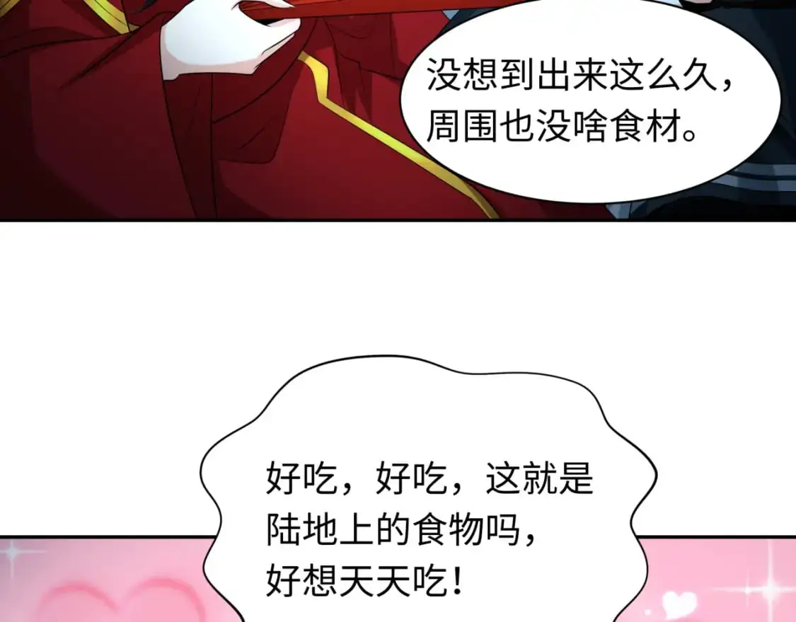 第218话 奇怪的树人！12