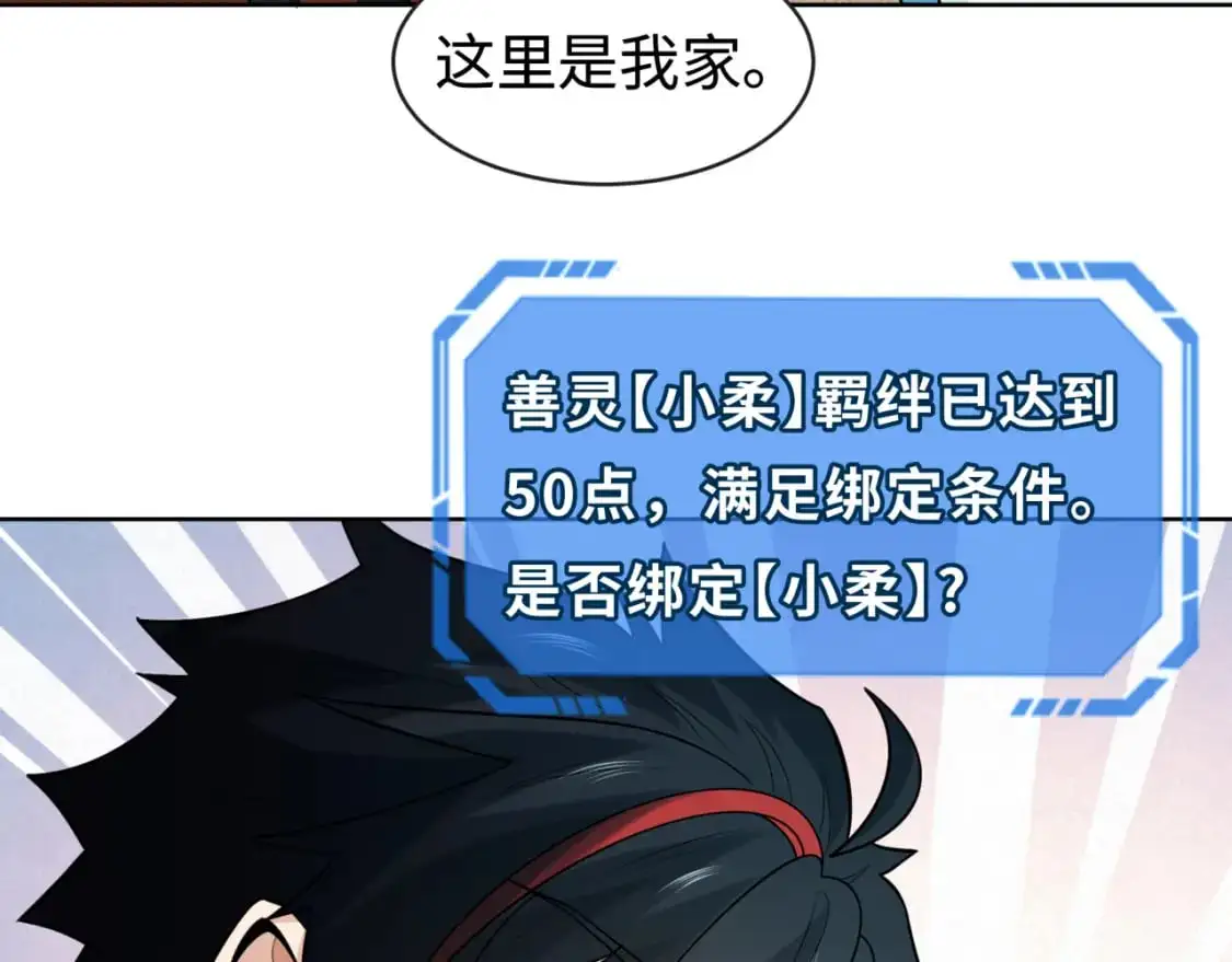 第202话 鬼灵家园！46