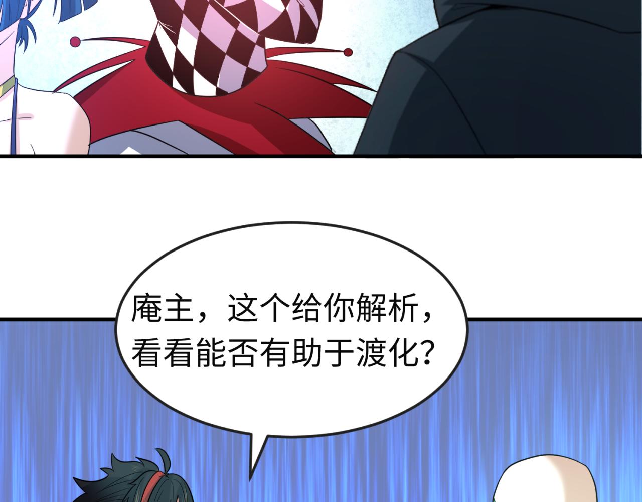 第79话 绑定寂照庵主！68