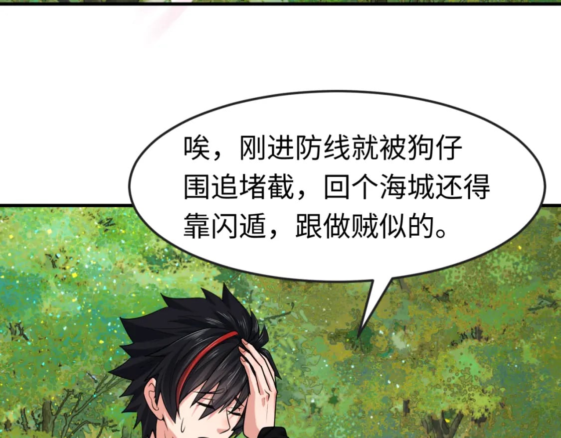 第138话 江薇解梦32