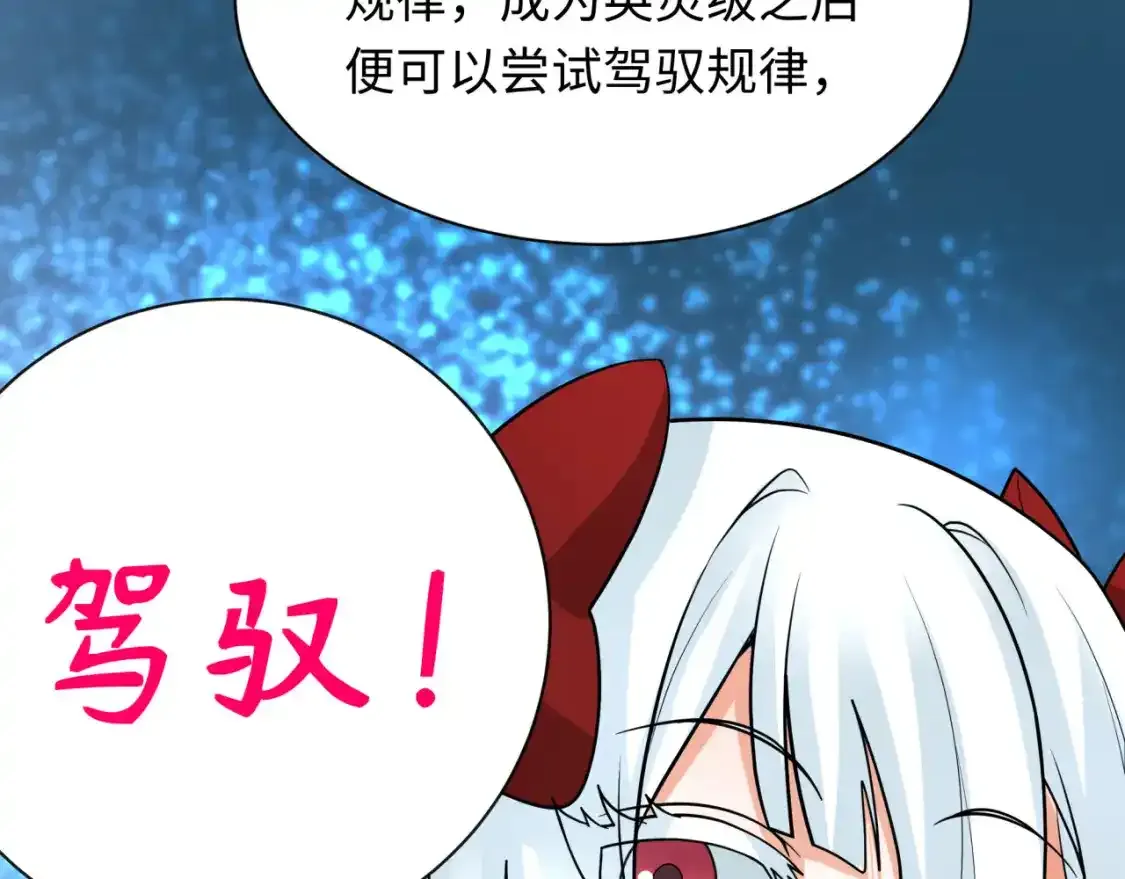 第233话 英灵级81