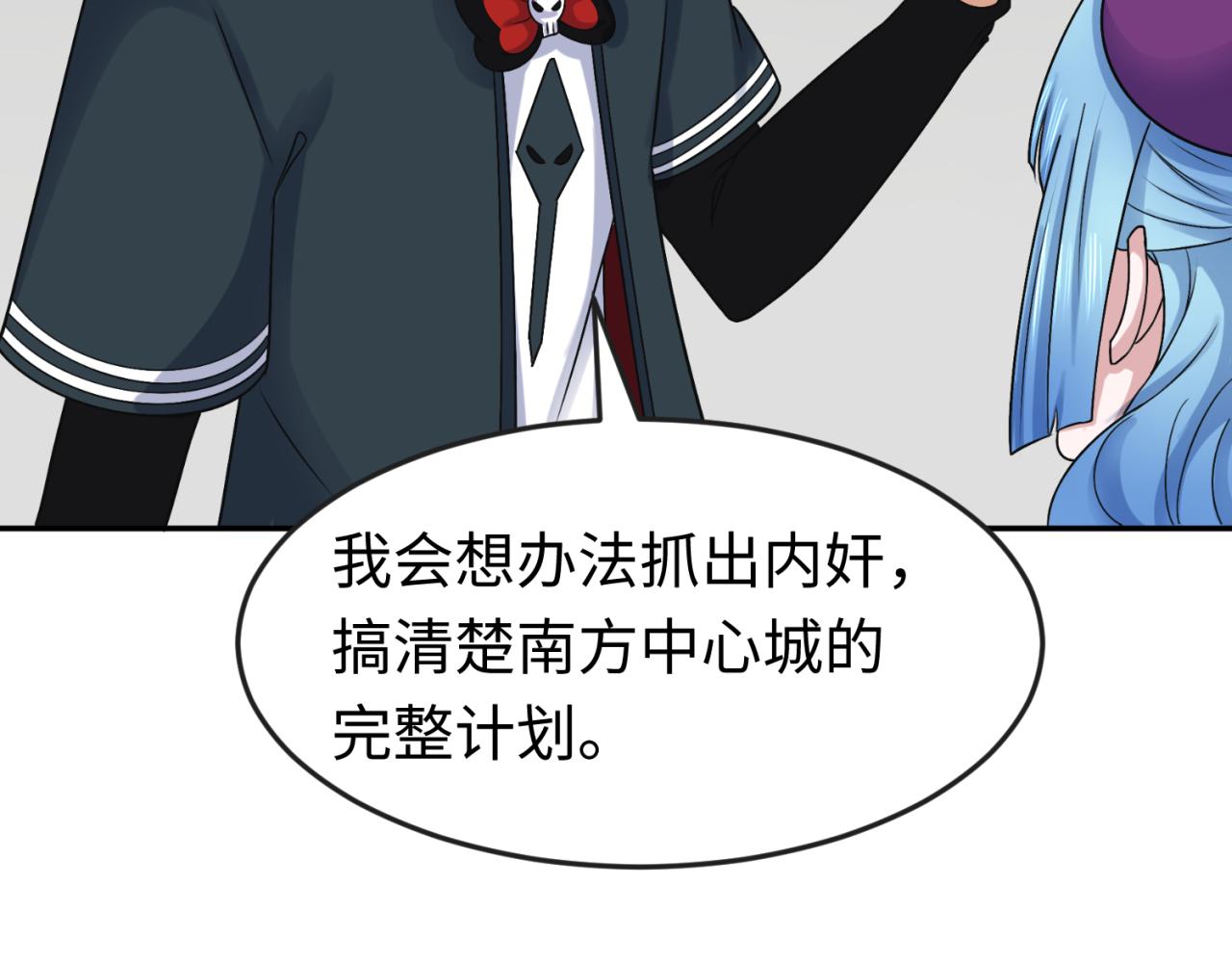 第112话 驱鬼蛊！魏无际再现！96