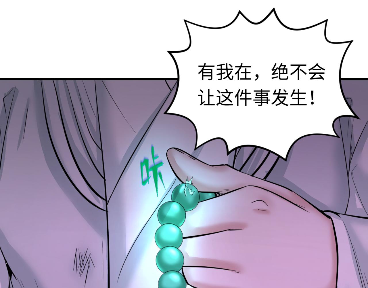 第52话雷霆之战86