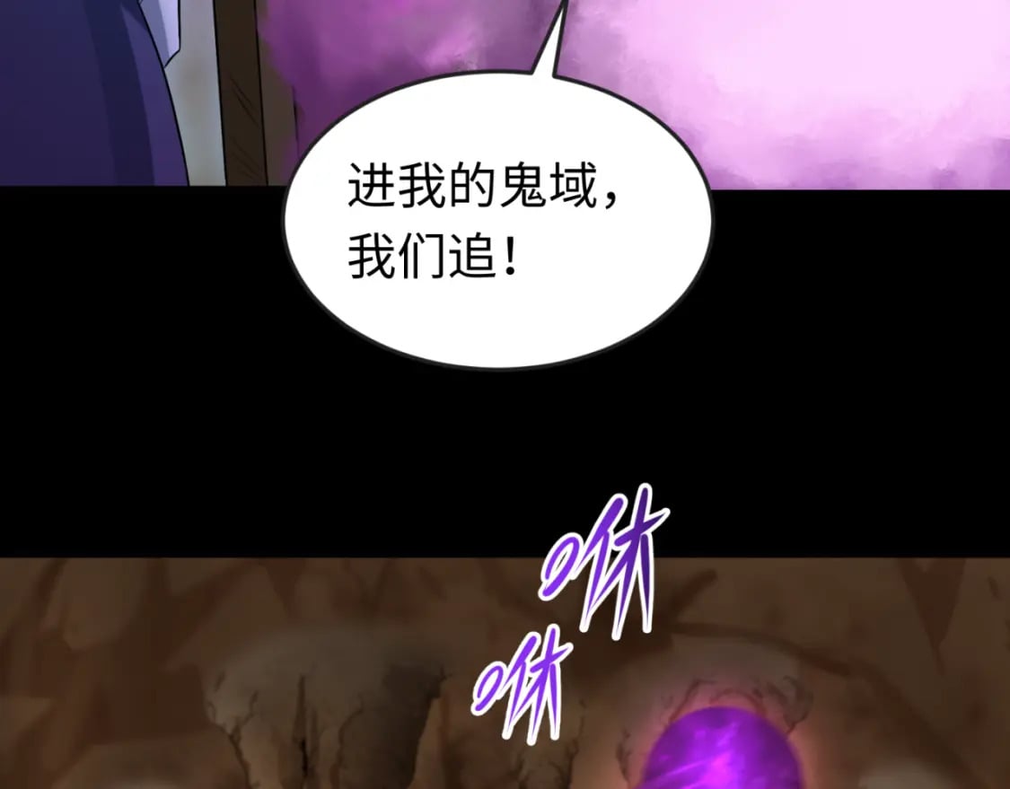 第132话 边境追逐19