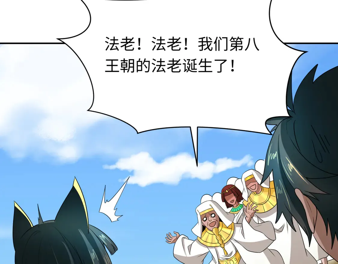 第270话 猫神契约！98