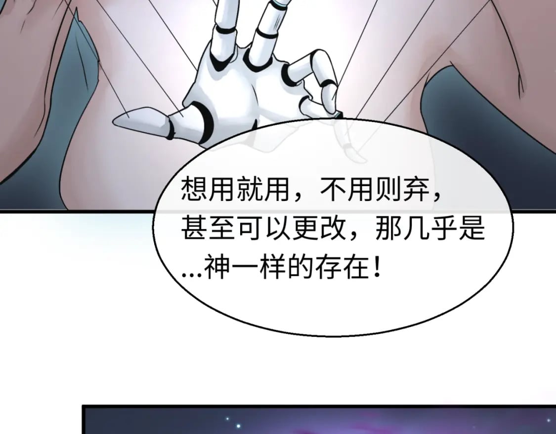 第134话 与蝶婆婆夜谈84