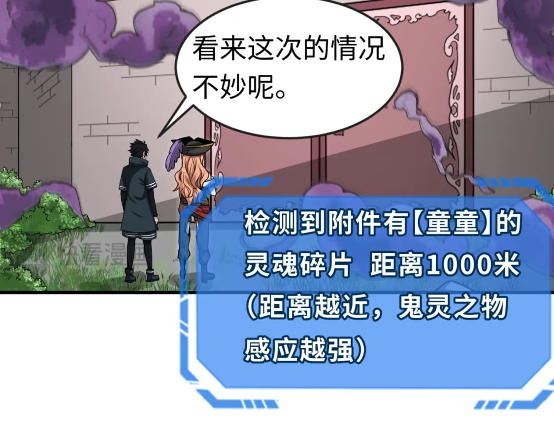 第170话 斗牛国的恐怖传说！107