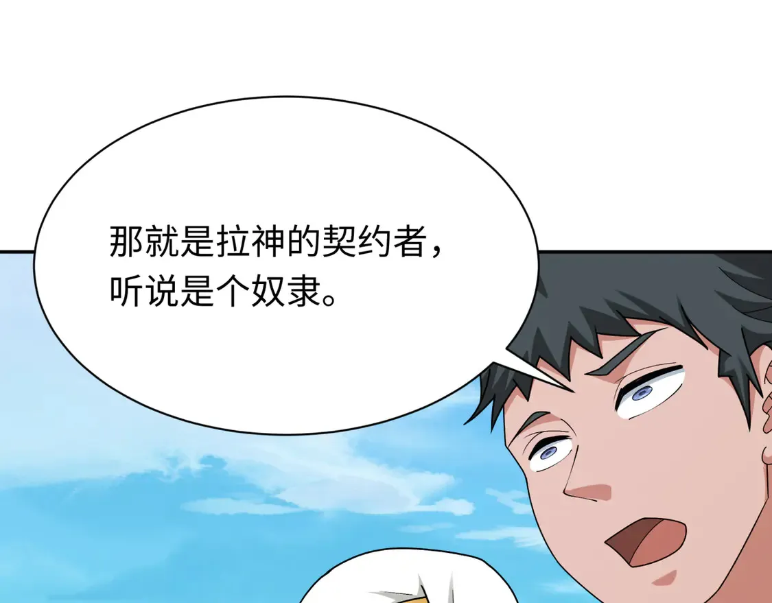 第268话 神之契约！43