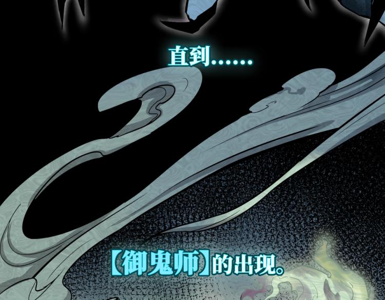 第一话诡异时代觉醒！10