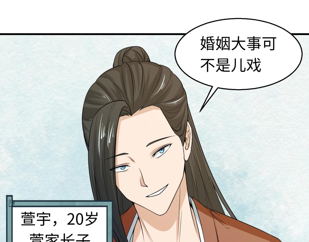 第14话萱华94