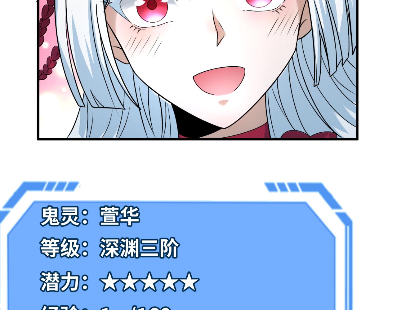 第110话 少女惊人身份！海城危机！8