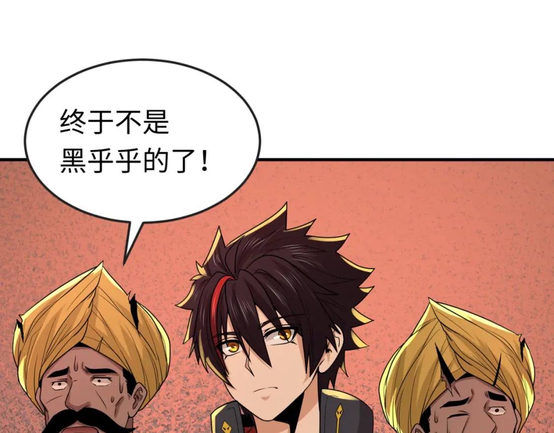 第157话 多重地狱！87