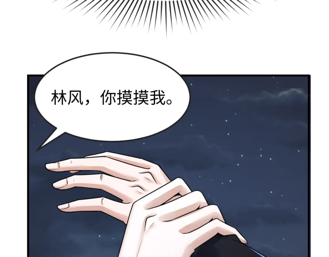 第138话 江薇解梦11