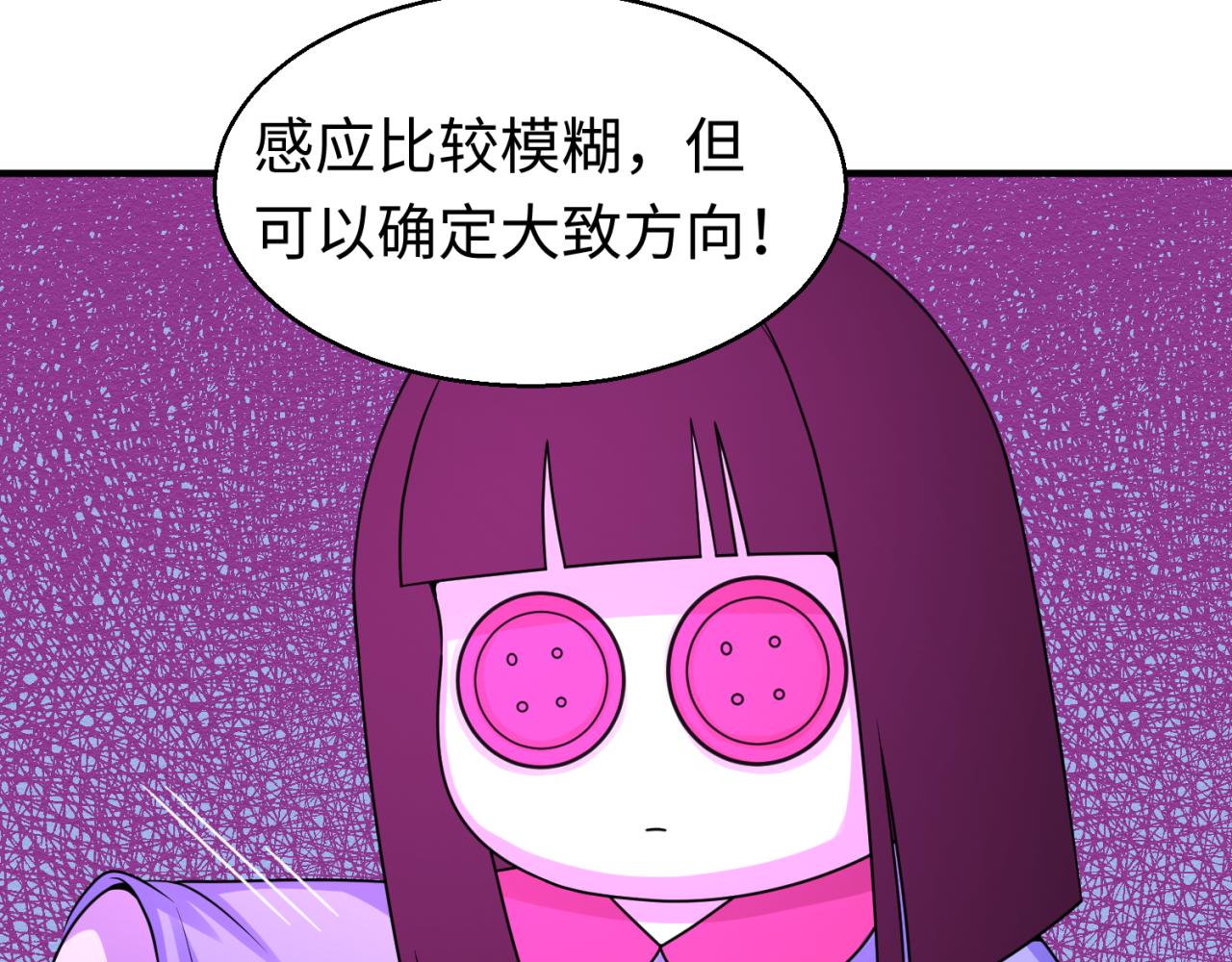 第39话借您女儿一用52