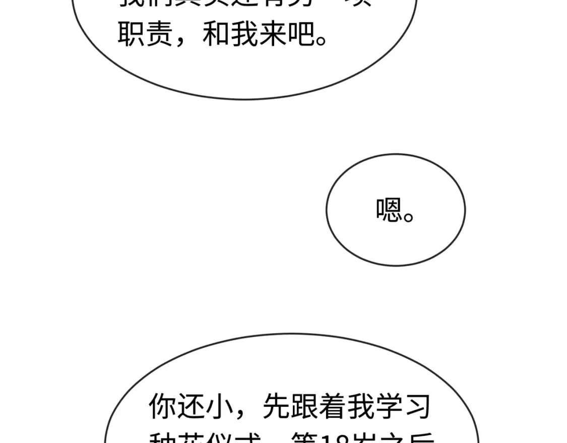 第182话 鬼城之主的过去！56