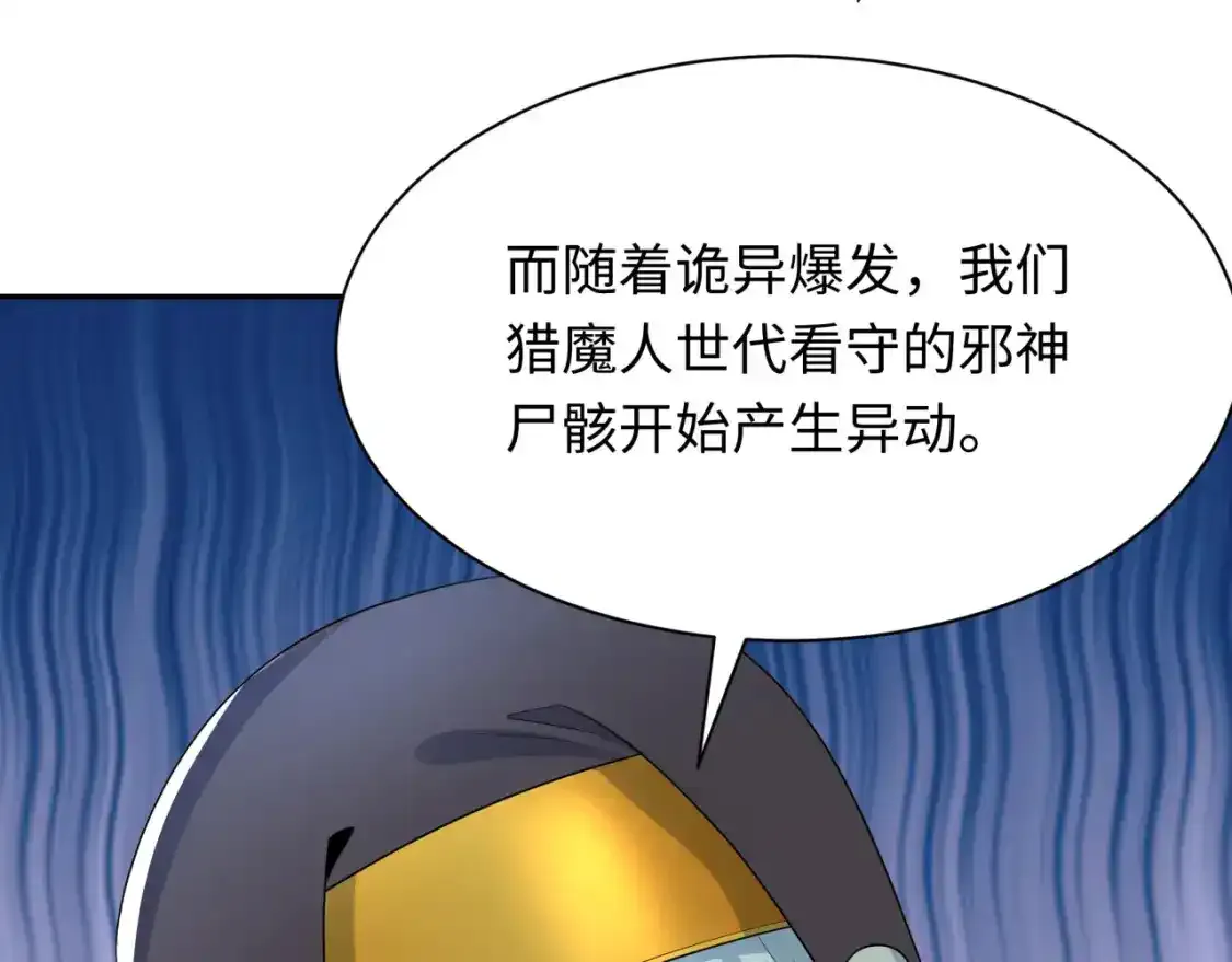 第232话 林风拜师！88