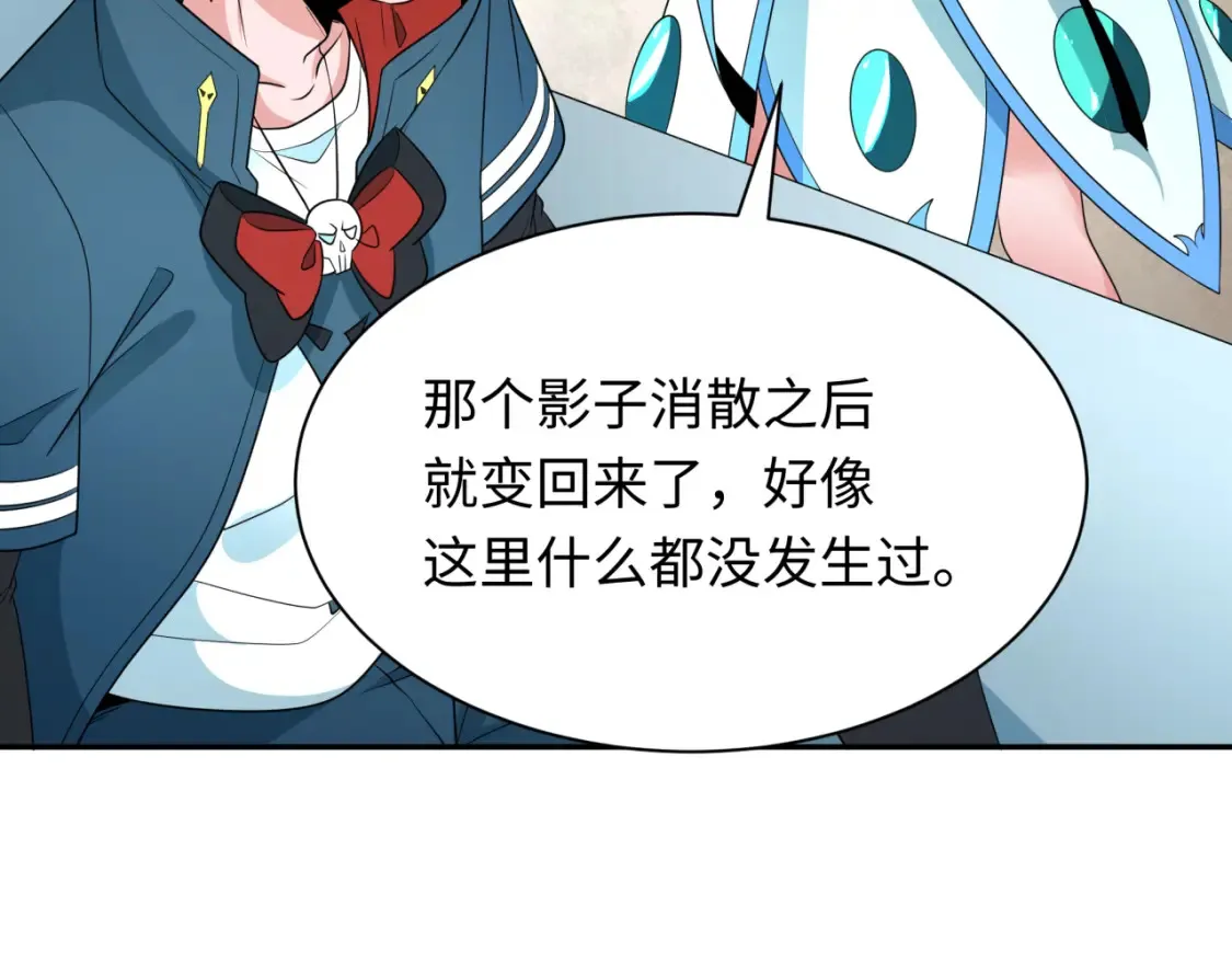 第254话 盖亚之影！121