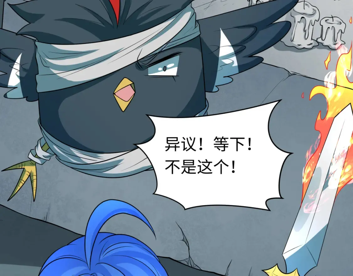 第239话 小柔的快乐打击！101