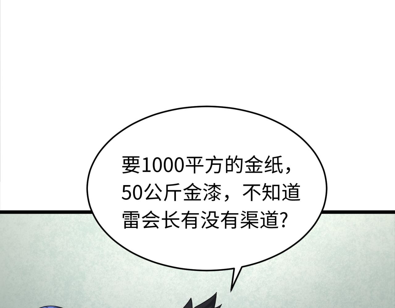 第54话赢蕊的惊讶！25
