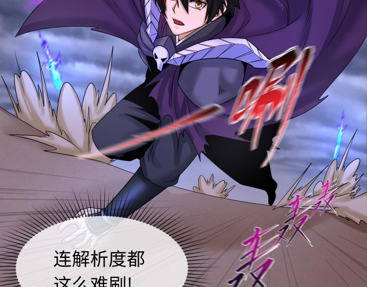 第108话 围攻道观！83