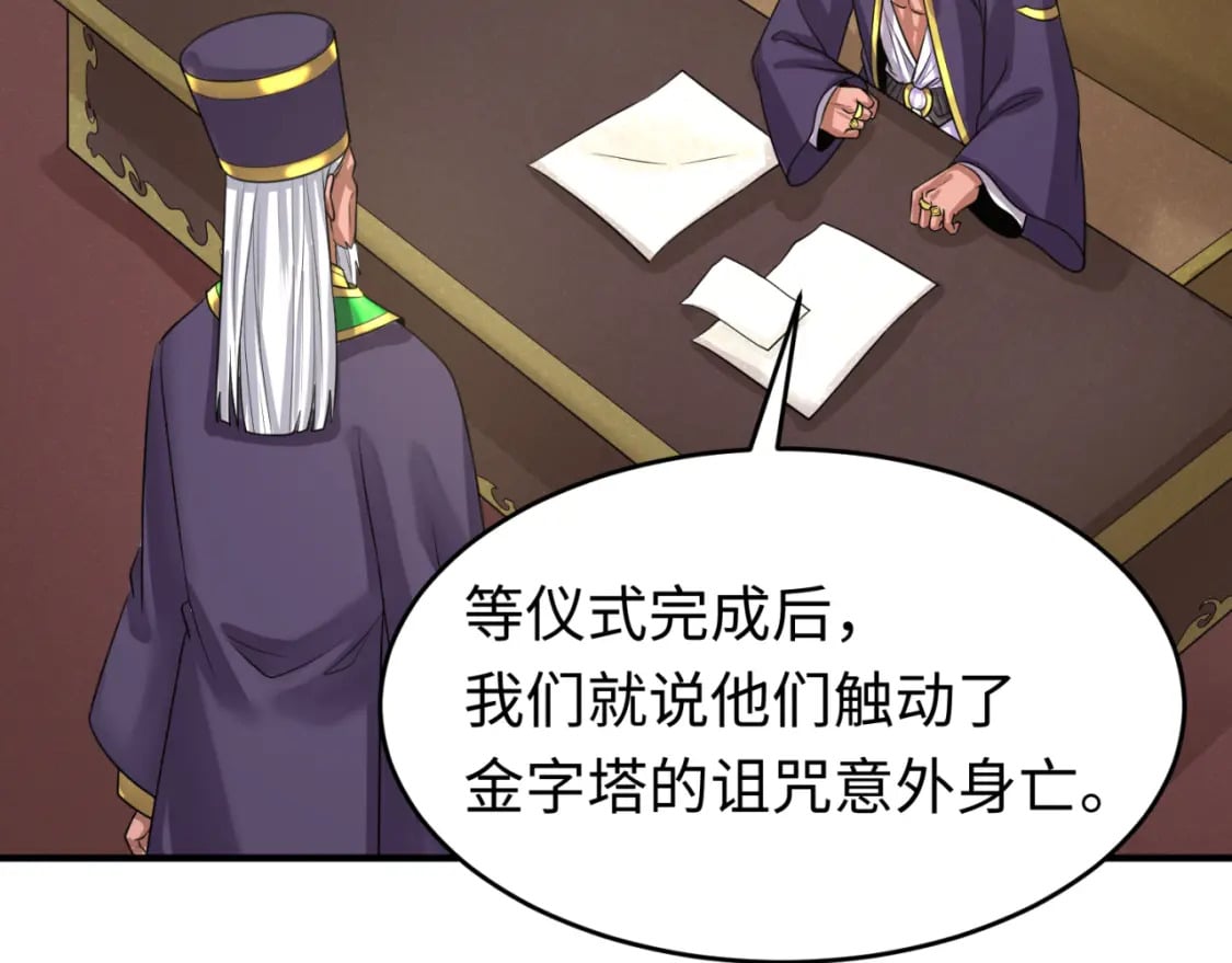 第142话 跨越千年的羁绊！17