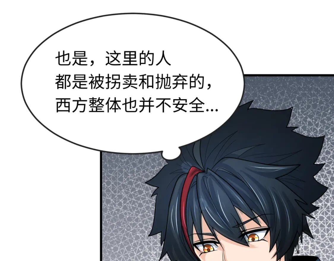 第161话 蝴蝶结的来历77