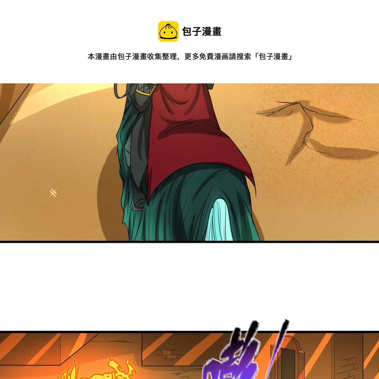 第36话鬼镜迷局124