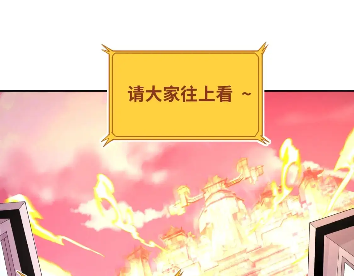 第197话 三千灯火明！124