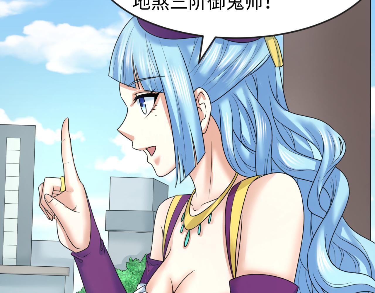 第112话 驱鬼蛊！魏无际再现！62