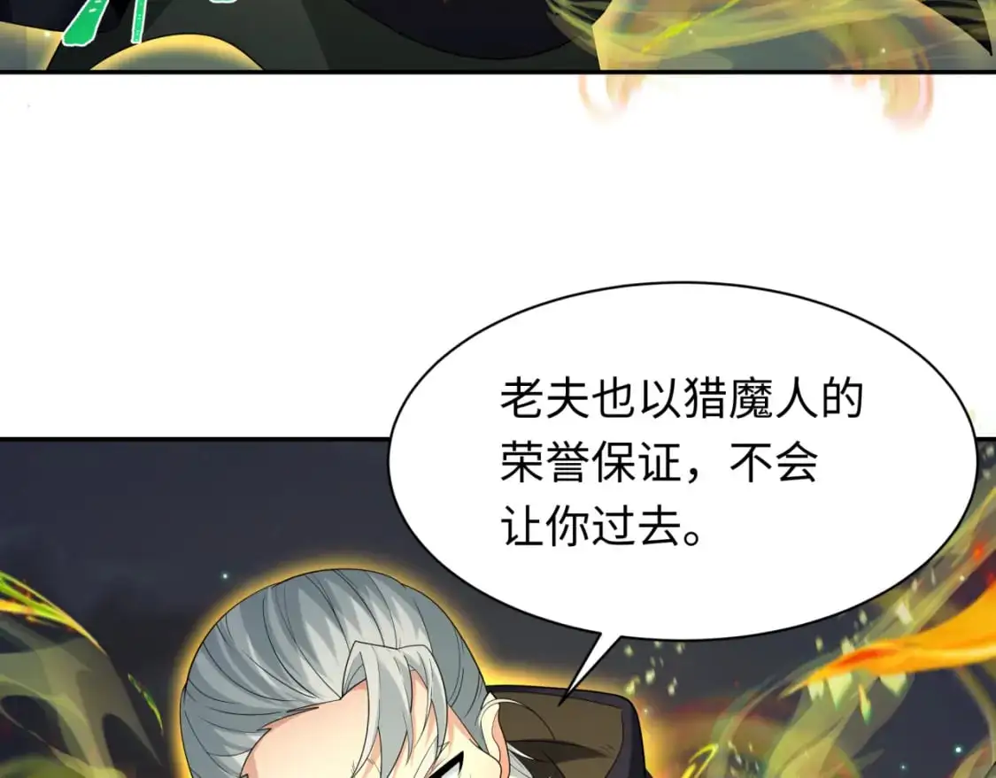 第229话 传奇再现！85
