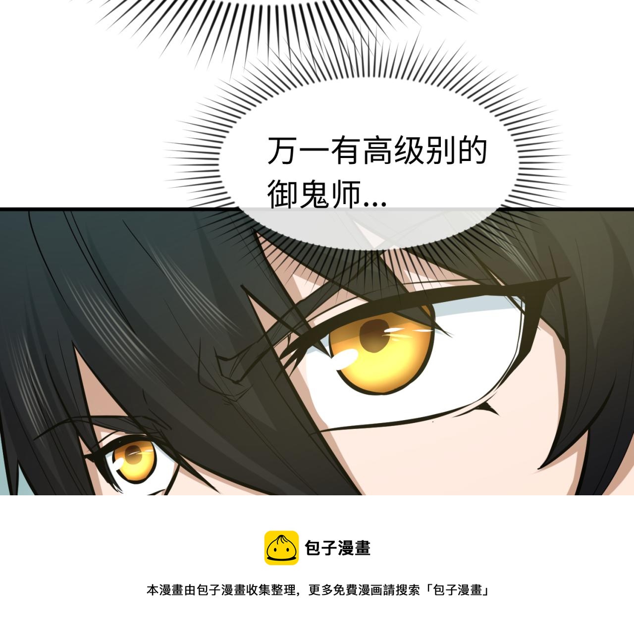 第42话地煞的伏击20