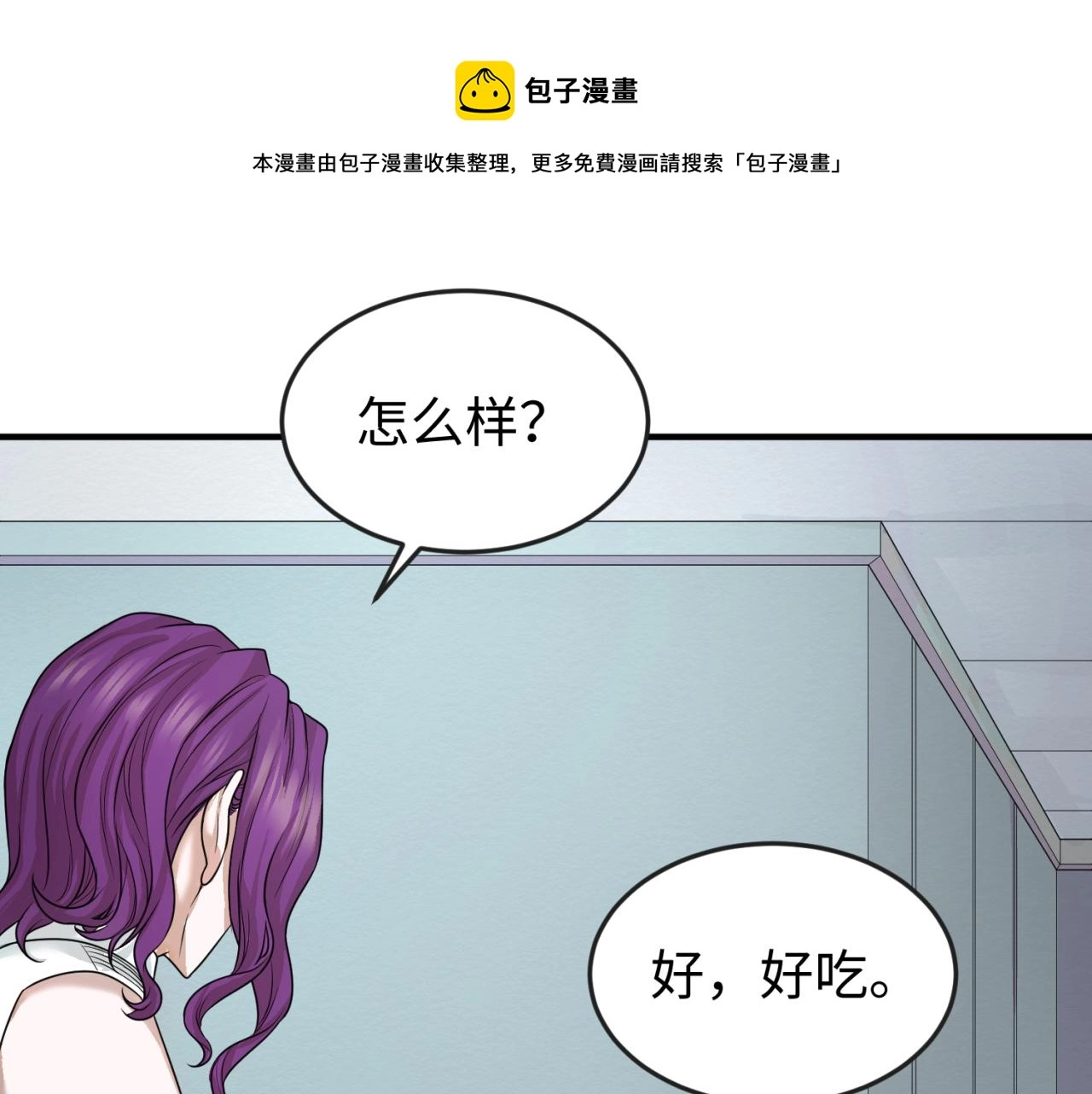 第39话借您女儿一用20