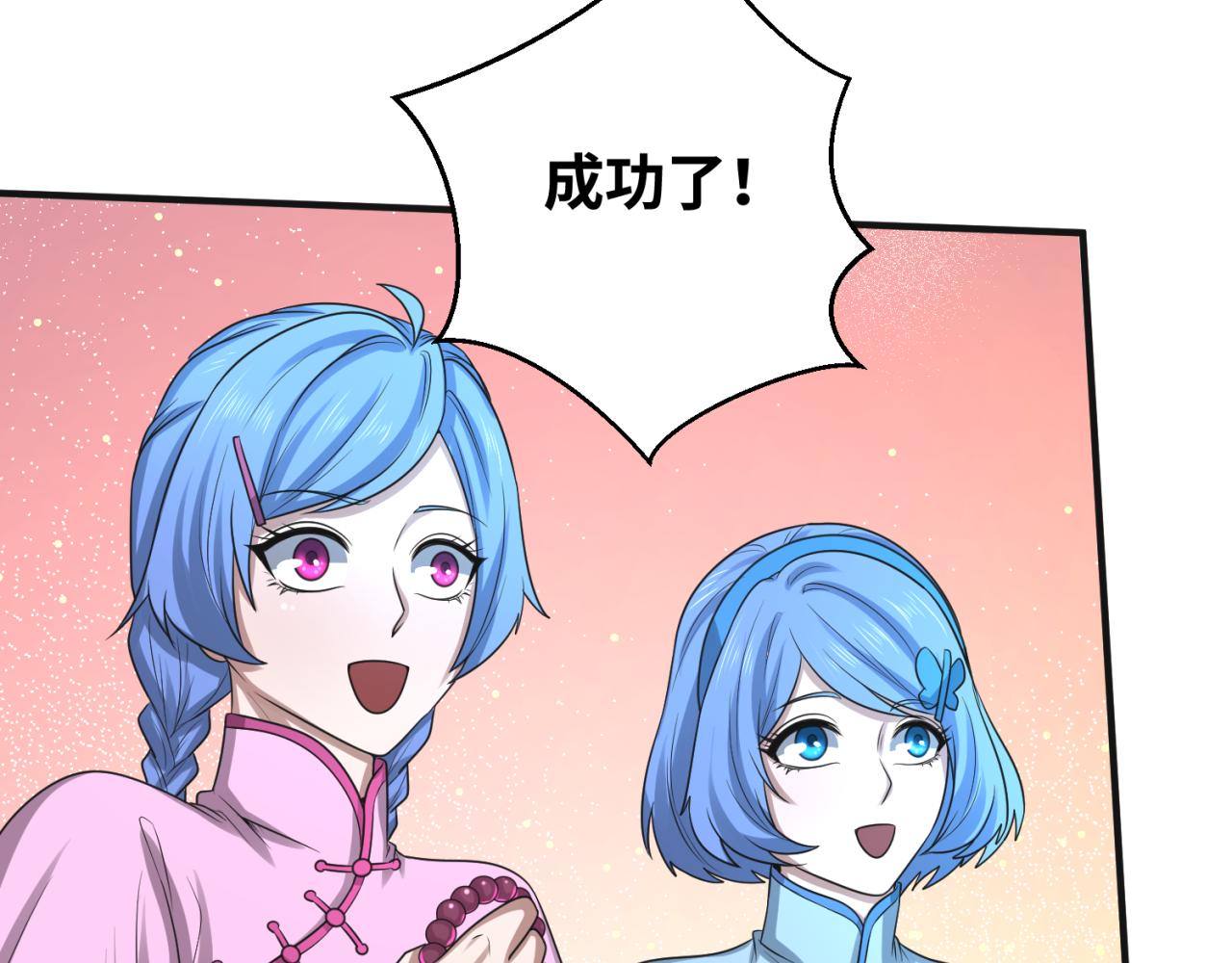 第49话反转！灭门真相！102