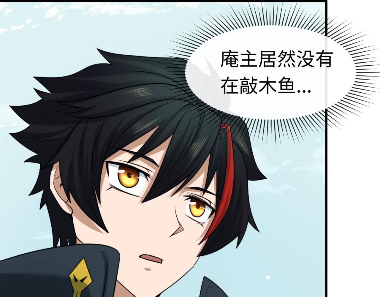 第45话第四只鬼灵开启！86