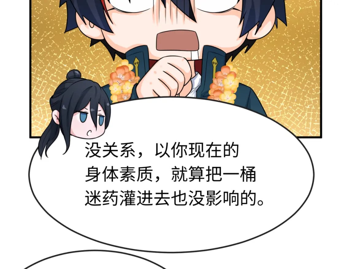 第154话 万神国奇遇59