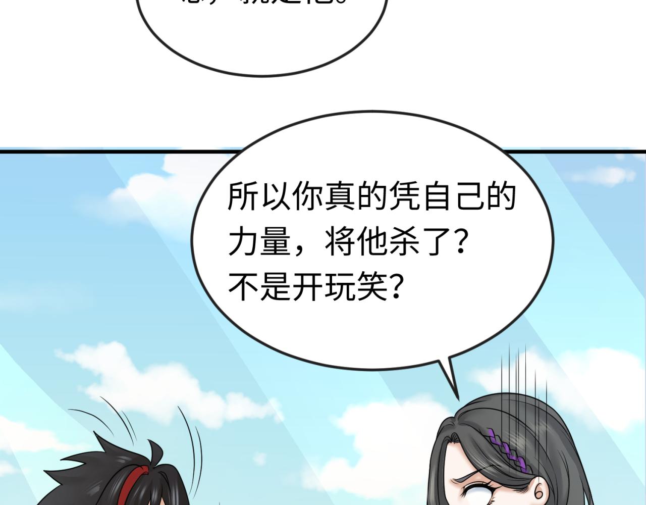 第68话万鬼窟8