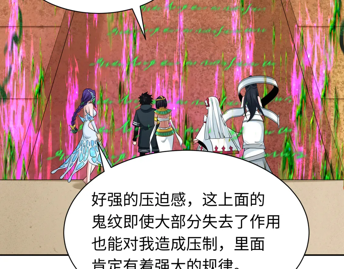 第262话 伊苏娜解放！42
