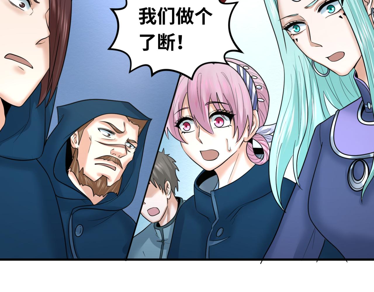 第93话 向魏家宣战！126
